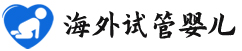 {五大连池哪里能做试管代生}